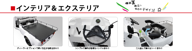 LIKE-T3 インテリア＆エクステリア